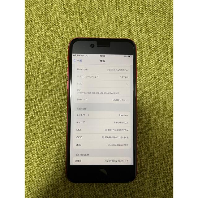 iPhoneSE2 PRODUCT RED 64GB 美品