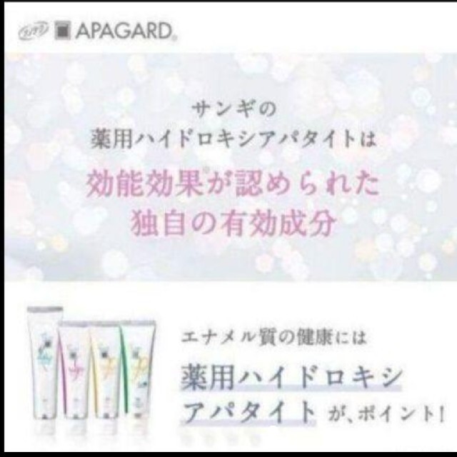 アパガードプレミオプレミアムタイプ&エクストラミントset 100g各1個 コスメ/美容のオーラルケア(歯磨き粉)の商品写真