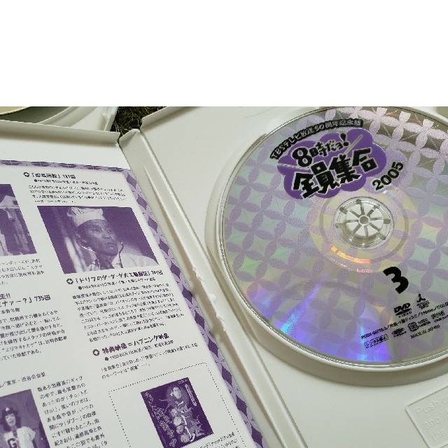ザ・ドリフターズ結成40&50周年記念 8時だョ！全員集合DVD-BOX Dの通販