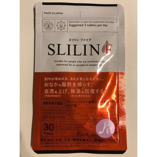 スリリンファイア　30粒入(ダイエット食品)