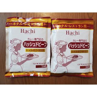 ハチ食品　カレー専門店のハッシュドビーフ【2袋セット】(レトルト食品)