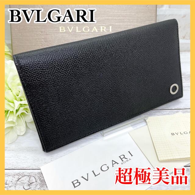 極美品✨BVLGARI ブルガリマン ジップウォレット 長財布 レザー ネイビー