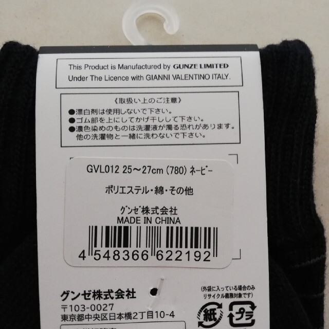 GUNZE(グンゼ)のグンゼN  4足 ジャンニヴァレンチノ  メンズ ビジカジ ソックス 靴下 メンズのレッグウェア(ソックス)の商品写真