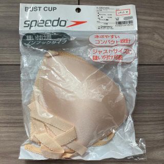 スピード(SPEEDO)のスピード　バストカップ(水着)