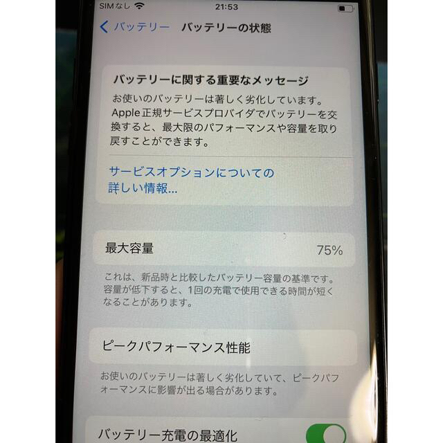 iPhone7 ジェットブラック128GB SIMフリー-