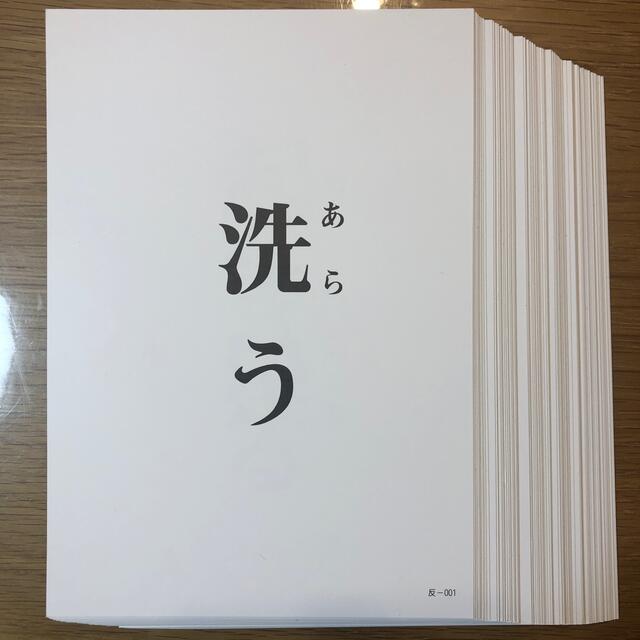 七田式　反対語カード エンタメ/ホビーの本(語学/参考書)の商品写真