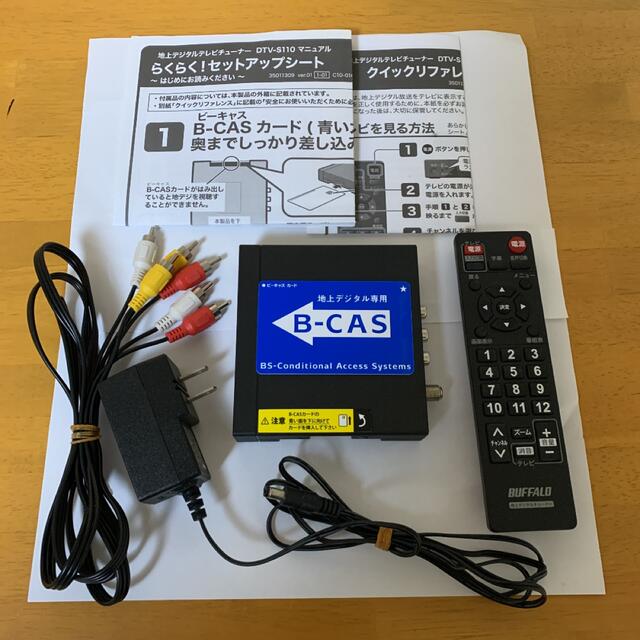 バッファロー地デジチューナー DTV-S110  スマホ/家電/カメラのテレビ/映像機器(テレビ)の商品写真