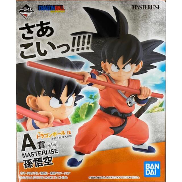 摩訶不思議大冒険ドラゴンボール　一番くじ　摩訶不思議大冒険　A賞F賞(チャパ王)