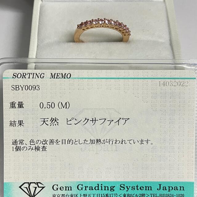 K18PGピンクサファイアエタニティリング0.50ct レディースのアクセサリー(リング(指輪))の商品写真