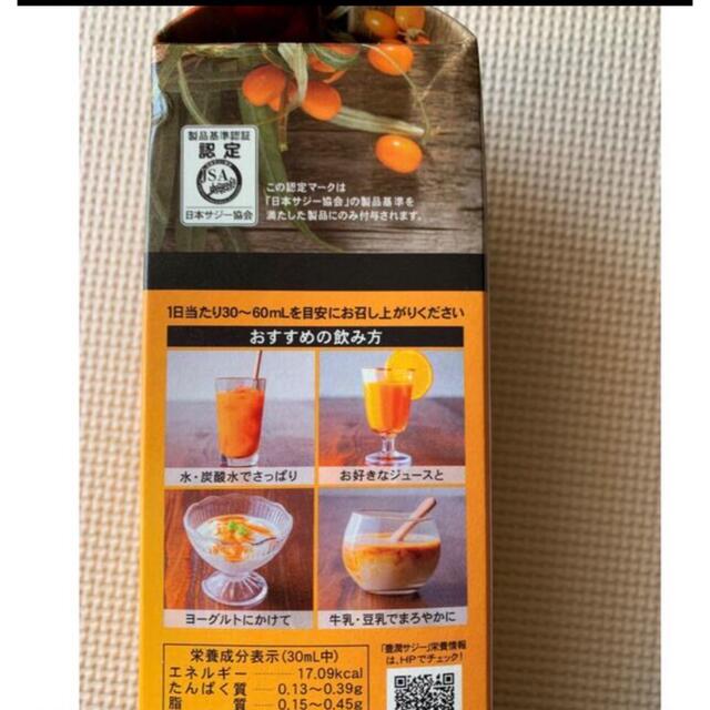 豊潤サジー 食品/飲料/酒の健康食品(その他)の商品写真