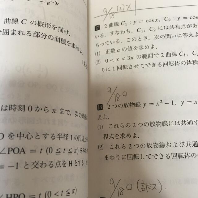 ハイレベル数学1・A・2・Bの完全攻略 ノンフィクション