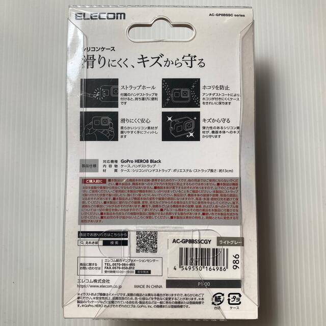 ELECOM(エレコム)のGoPro HERO8 シリコンケース 衝撃吸収 ネックストラップ付  スマホ/家電/カメラのカメラ(その他)の商品写真