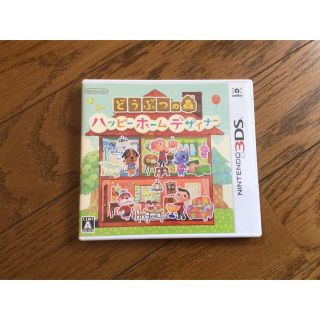 ニンテンドー3DS - どうぶつの森　ハッピーホームデザイナー