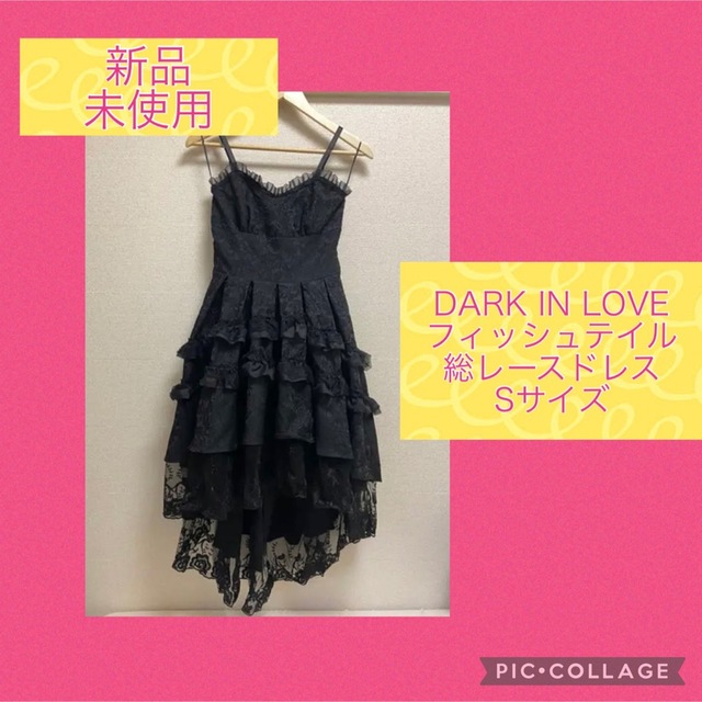 【新品未使用】DARK IN LOVE/ブラックレースドレス レディースのワンピース(ロングワンピース/マキシワンピース)の商品写真