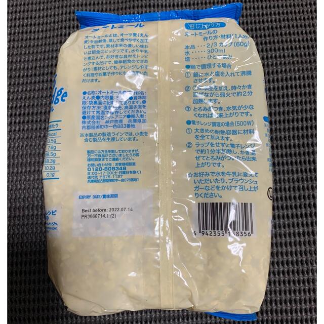 オートミール　１kg 食品/飲料/酒の食品(米/穀物)の商品写真