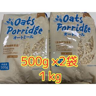 オートミール　１kg(米/穀物)