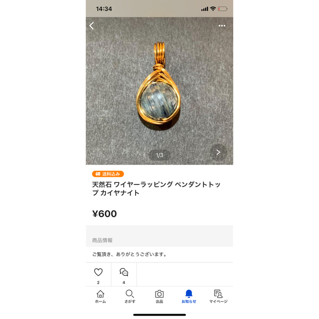 天然石 ワイヤーラッピング ペンダントトップ カイヤナイト ハンドメイドのアクセサリー(ネックレス)の商品写真