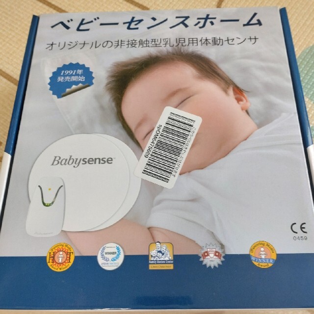 ベビーセンスホーム ベビーセンサー 【25%OFF】 68.0%OFF www.toyotec.com