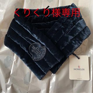 モンクレール(MONCLER)の未使用　モンクレール　SCIARPA　ベルベットマフラー　ネイビー (マフラー)