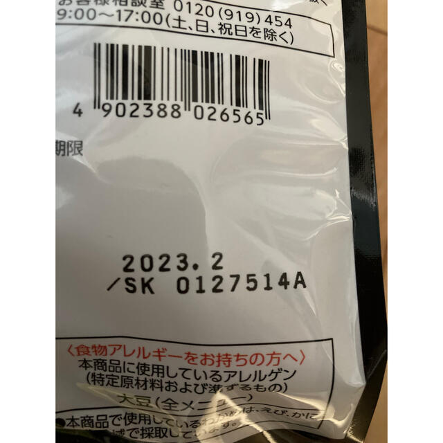 永谷園　味噌汁（フリーズドライ）10食入り 食品/飲料/酒の加工食品(インスタント食品)の商品写真