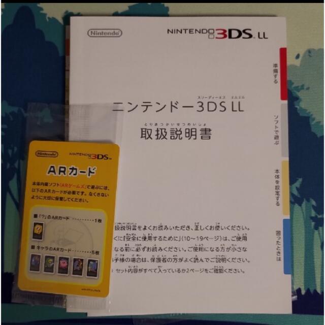 ニンテンドー3DS(ニンテンドー3DS)のNintendo 3DS  LL 本体ブラック　中古　ACアダプタ、SDカード付 エンタメ/ホビーのゲームソフト/ゲーム機本体(携帯用ゲーム機本体)の商品写真