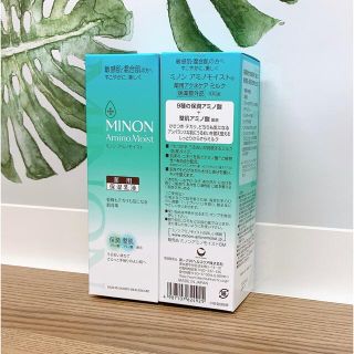 【2個セット】ミノン アミノモイスト 薬用アクネケア ミルク 100ml (乳液/ミルク)