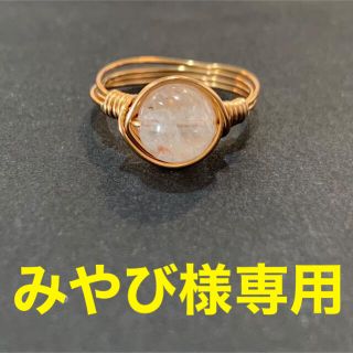 天然石 ワイヤーリング マダガスカル産 ライモナイトインクォーツ(リング)