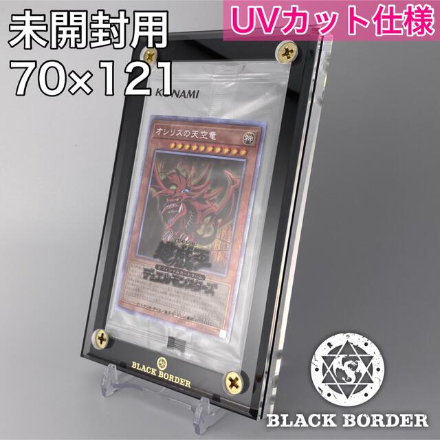 遊戯王(ユウギオウ)の【プリズマGODBOXの未開封カードに】スクリューダウン付セット エンタメ/ホビーのトレーディングカード(カードサプライ/アクセサリ)の商品写真