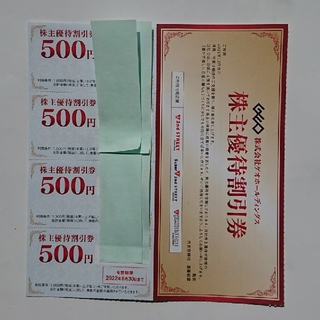 GEOセカンドストリート2nd STREET 株主優待割引券 2000円分(その他)