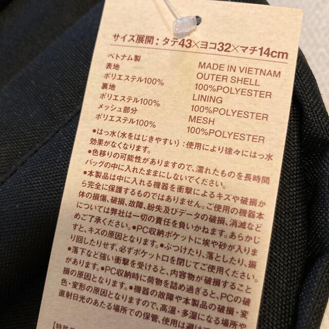 MUJI (無印良品)(ムジルシリョウヒン)の無印　リュック　ブラック　新品 レディースのバッグ(リュック/バックパック)の商品写真