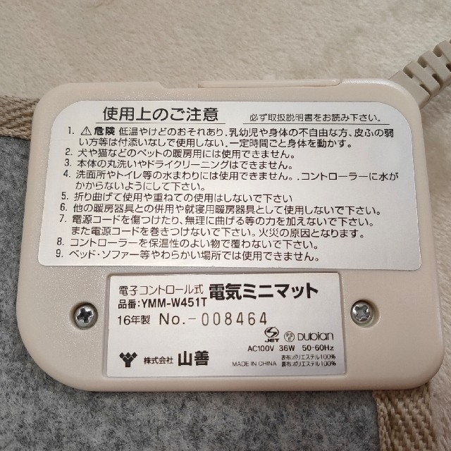 山善(ヤマゼン)の中古1人用電気カーペット★山善YAMAZEN電気ミニマットYMM-W451T インテリア/住まい/日用品のラグ/カーペット/マット(ホットカーペット)の商品写真