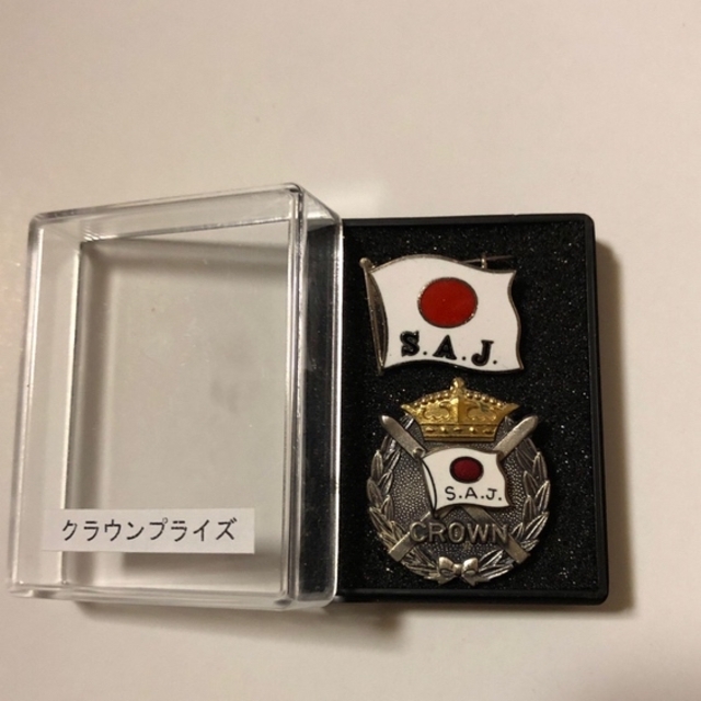 特選品 SAJ クラウンプライズ テクニカルプライズ バッジ - gioc.org