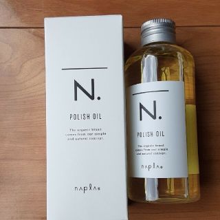 ナプラ(NAPUR)のナプラ N. ポリッシュオイル SC 150ml #エヌドット(オイル/美容液)