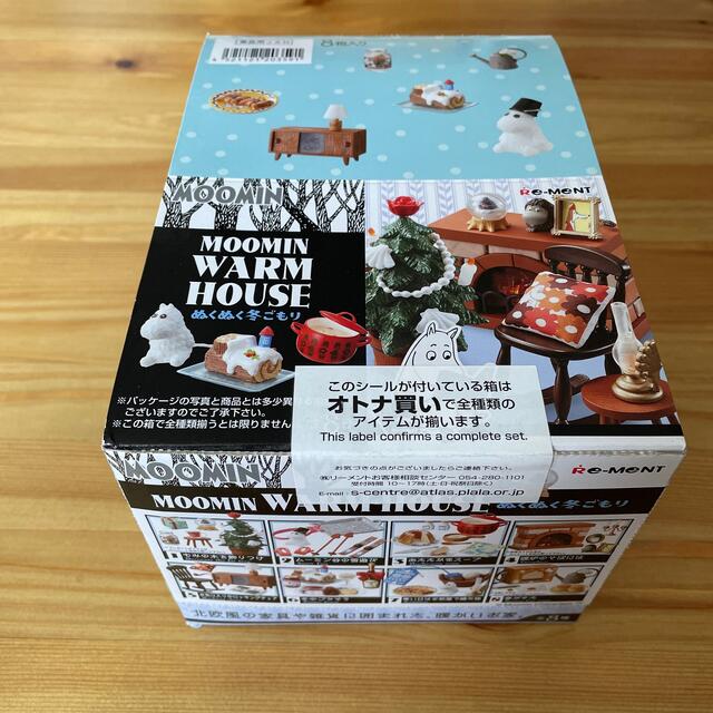 moomin warm house ぬくぬく冬ごもり　リーメント