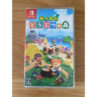 ニンテンドースイッチ(Nintendo Switch)のあつまれ どうぶつの森 Switch(家庭用ゲームソフト)