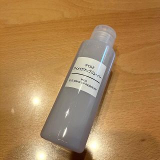 ムジルシリョウヒン(MUJI (無印良品))の無印良品 マイルドアイメイクアップリムーバー (クレンジング/メイク落とし)