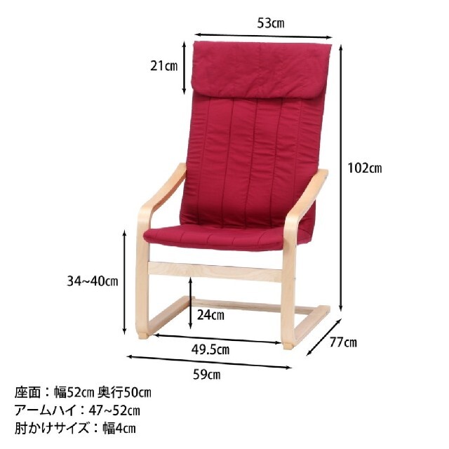 リラックスチェアー　スリム　ワインレッド インテリア/住まい/日用品の椅子/チェア(ハイバックチェア)の商品写真