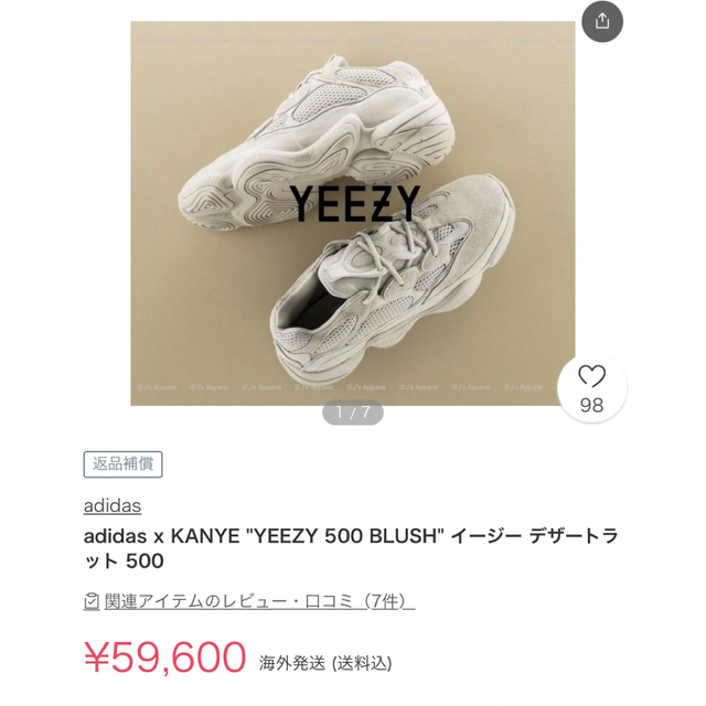 23cm adidas Originals YEEZY 500 BLUSH