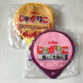 新品未開封2種セット◆じゃがりこリュック激辛インドカレー味塩とごま油味(リュック/バックパック)