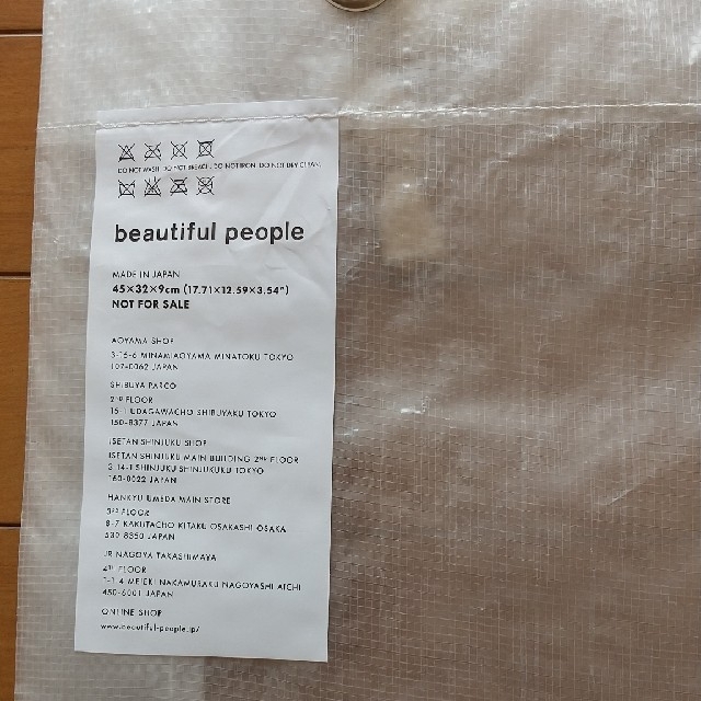 beautiful people(ビューティフルピープル)のbeautiful people☆ショッパー レディースのバッグ(ショップ袋)の商品写真