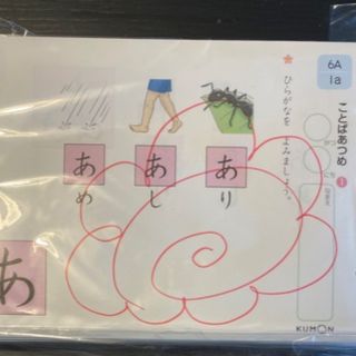 クモン(KUMON)の【書き込みなし】くもん国語教材 6A(語学/参考書)