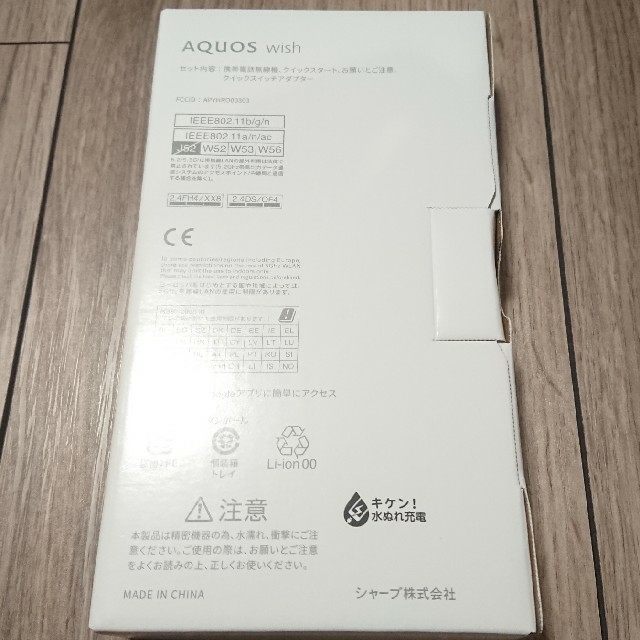 新品未使用☆AQUOS wish(A104SH)/チャコール（SIMフリー