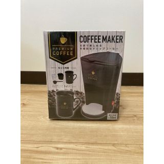 ☆新品未開封☆ PREMIUM COFFEE コーヒーメーカー 黒(コーヒーメーカー)