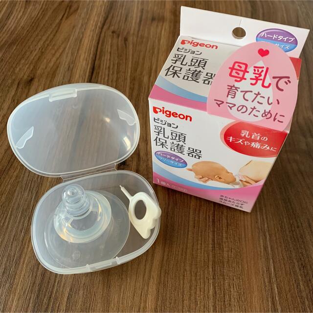 Pigeon(ピジョン)のピジョンの乳頭保護器　パッケージつき キッズ/ベビー/マタニティのキッズ/ベビー/マタニティ その他(その他)の商品写真