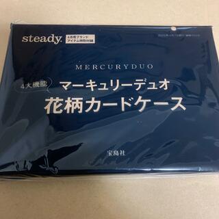 マーキュリーデュオ(MERCURYDUO)のsteady付録　マーキュリーデュオ花柄カードケース(パスケース/IDカードホルダー)