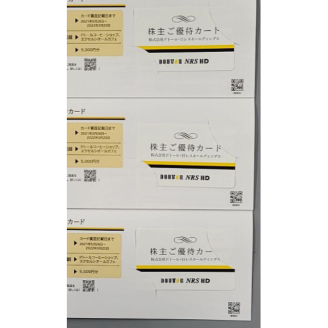 ドトール株主優待カード15000円分(5000円×3枚)2022/05/25まで