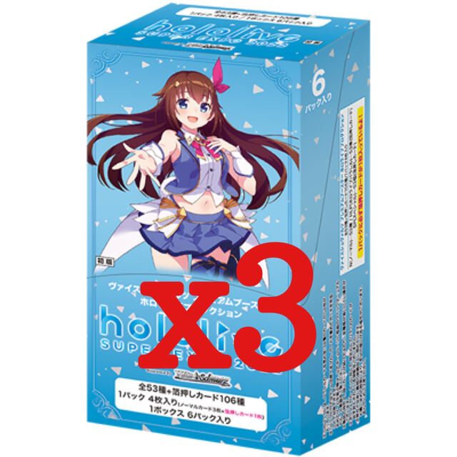 ホロライブ ヴァイスシュヴァルツ 未開封 3BOX