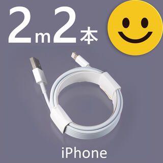 アイフォーン(iPhone)のiPhone 充電器 充電ケーブル コード lightning cable(その他)