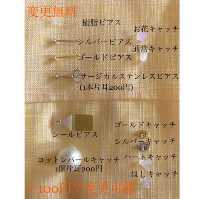 数量限定お値下げ＊5ペア990円✨スワロフスキー 誕生石カラー ピアス/樹脂 ハンドメイドのアクセサリー(ピアス)の商品写真