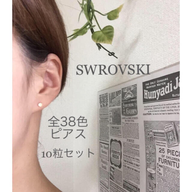 数量限定お値下げ＊5ペア990円✨スワロフスキー 誕生石カラー ピアス/樹脂 ハンドメイドのアクセサリー(ピアス)の商品写真